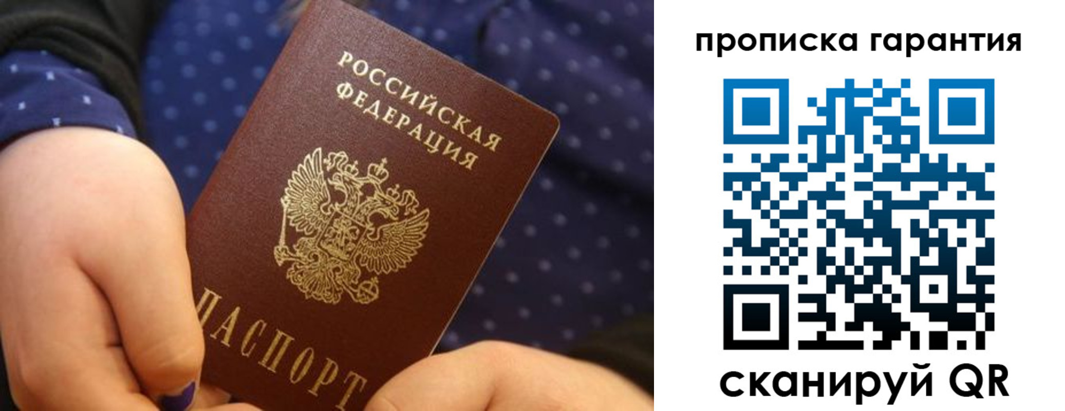 временная регистрация в квартире в Шелехове