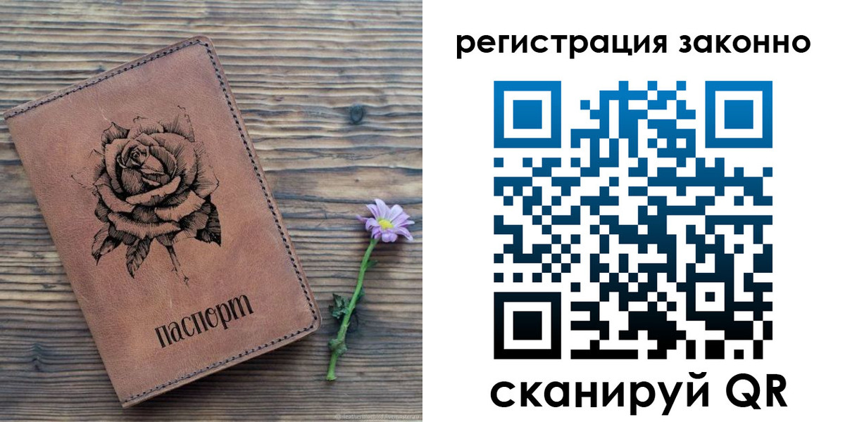 регистрация в Шелехове