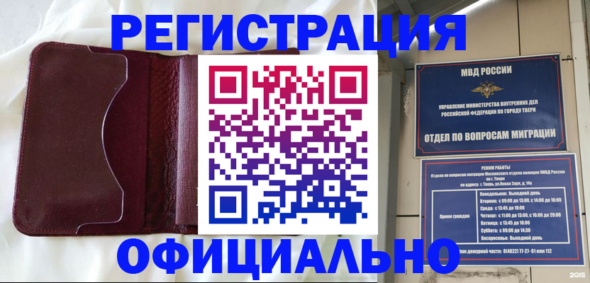 временная регистрация госуслуги в Шелехове