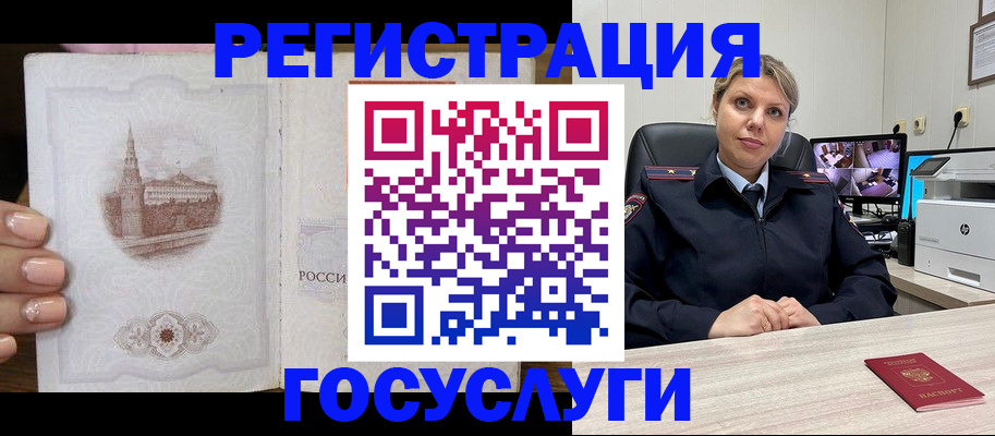 прописка для кредита в Шелехове