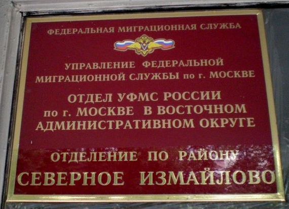 прописка в Шелехове